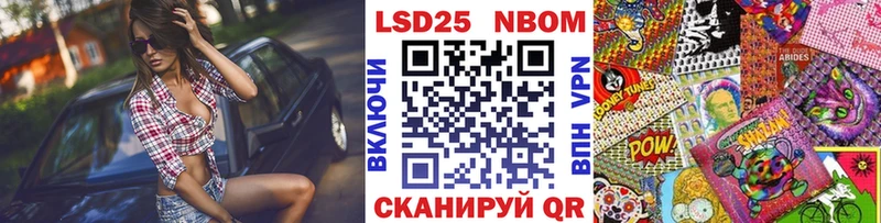 Марки NBOMe 1,8мг  Иланский 